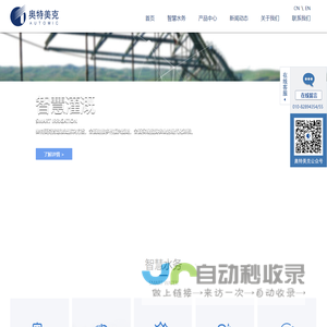 北京奥特美克科技股份有限公司-