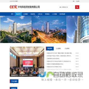 中电科投资控股有限公司-中电科投资控股有限公司