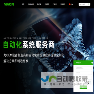 马昂科技（上海）有限公司