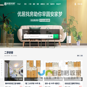临沂「买房,租房」-新房,二手房,出租房都齐全-临沂优居找房