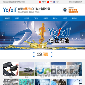 油仕石油