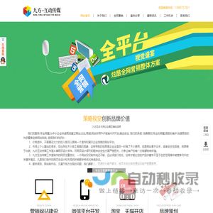 【官方推荐】成都网站建设工作室