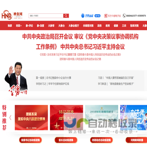 映象网 河南第一新闻门户