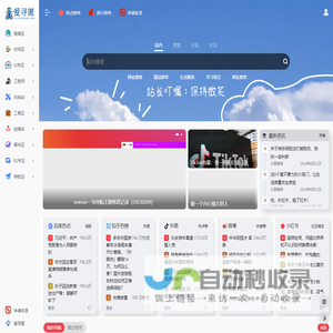 爱寻匿 - 寻匿未知的世界,探索无限的精彩!