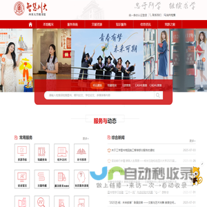 首页 | 四川大学图书馆