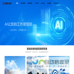 深圳市国信合成科技有限公司