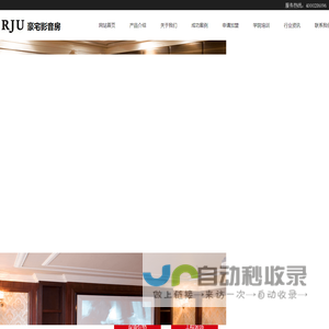 音响设备、氛围灯光、声学控件、装饰装修、影院沙发-RJU影音房