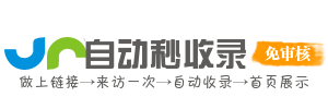 网罗八方资源，收录导航新体验